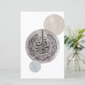 Surah An-Nas Islamic Arabic Calligraphy – Thuluth (Standing Front)