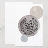 Surah An-Nas Islamic Arabic Calligraphy – Thuluth (Front/Back)