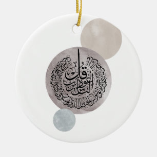 Surah An-Nas Islamic Arabic Calligraphy – Thuluth Ceramic Ornament