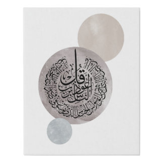 Surah An-Nas Islamic Arabic Calligraphy – Thuluth Faux Canvas Print