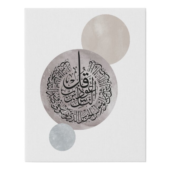 Surah An-Nas Islamic Arabic Calligraphy – Thuluth  Faux Canvas Print (Front)