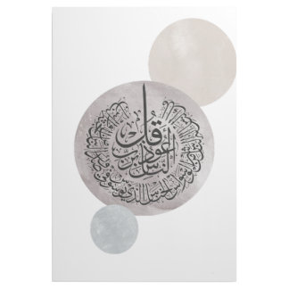 Surah An-Nas Islamic Arabic Calligraphy – Thuluth Gallery Wrap