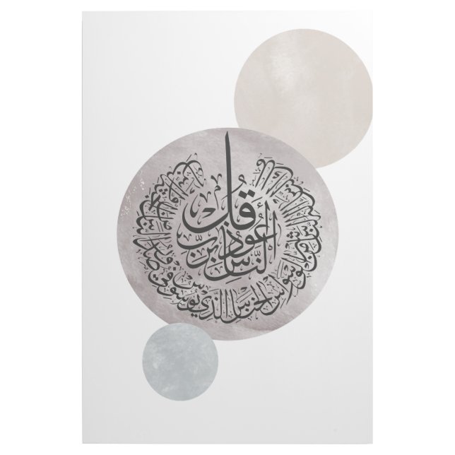 Surah An-Nas Islamic Arabic Calligraphy – Thuluth  Gallery Wrap (Front)
