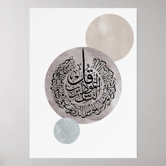 Surah An-Nas Islamic Arabic Calligraphy – Thuluth Holder