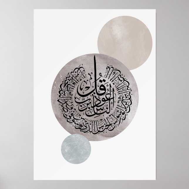 Surah An-Nas Islamic Arabic Calligraphy – Thuluth  Holder (Front)
