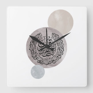 Surah An-Nas Islamic Arabic Calligraphy – Thuluth Square Wall Clock