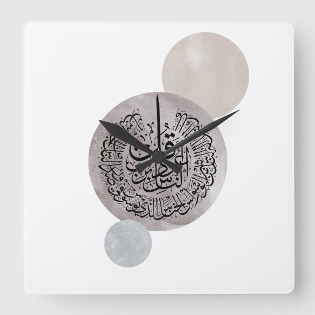 Surah An-Nas Islamic Arabic Calligraphy – Thuluth  Square Wall Clock (Front)