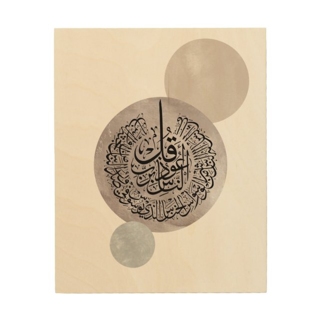 Surah An-Nas Islamic Arabic Calligraphy – Thuluth  Wood Wall Art (Front)