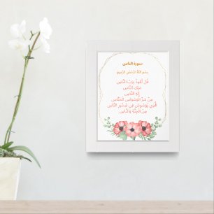 Surah An-Nas Wall Print – Floral Border Tranquilit