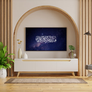 Surah Ar-Rahman Gratitude Verse Islamic Calligraph Canvas Print