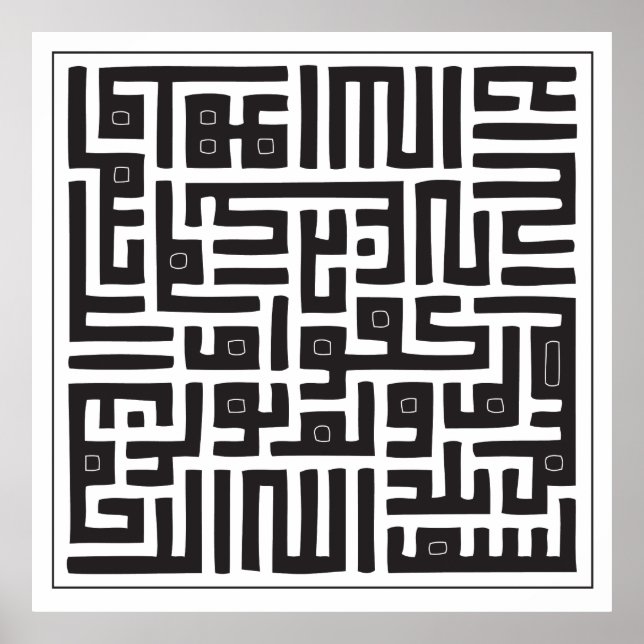 Surat Al Ikhlas Poster (Front)