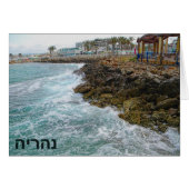Surf And Rocks - Nahariya, Israel (Front Horizontal)