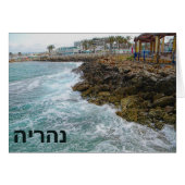 Surf And Rocks - Nahariya, Israel (Front Horizontal)