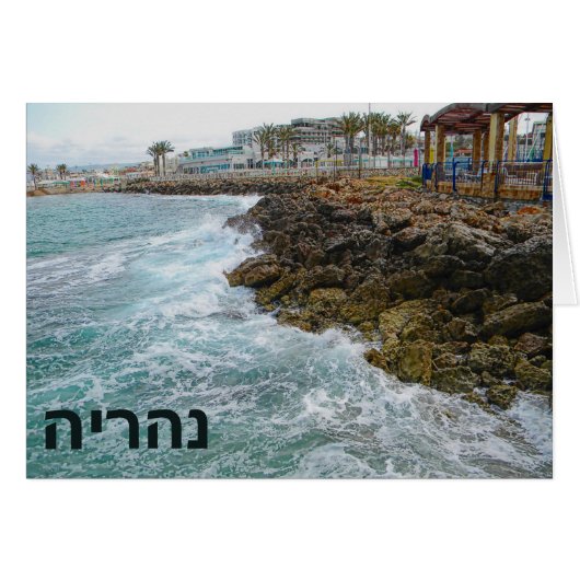 Surf And Rocks - Nahariya, Israel Cards (Front Horizontal)