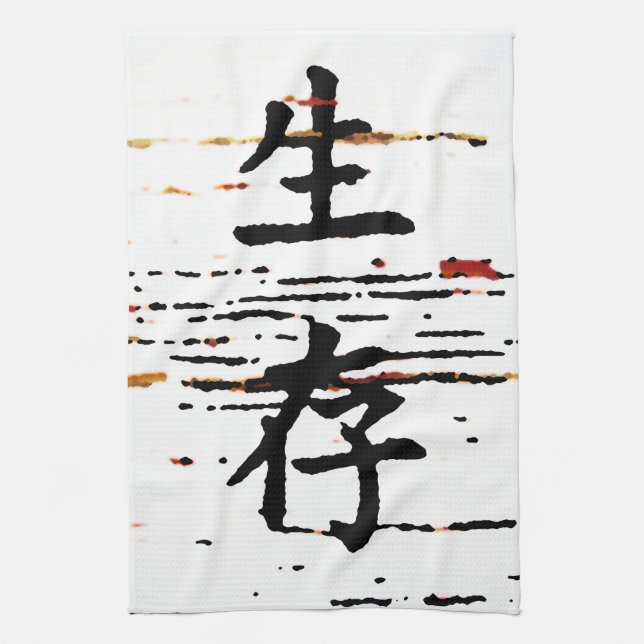 "Survival" in Asian Language Kitchen Towel (Vertical)