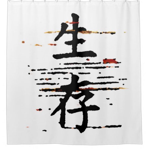 Survival in Asian Language Shower Curtain