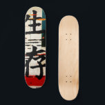 "Survival" in Asian Language  Skateboard<br><div class="desc">“Survival” Graphic Skateboard Deck – Bold Street Art Design Make a powerful statement every time you ride with this striking “Survival” graphic skateboard deck. Featuring bold Chinese characters that translate to “Survival, ” this design symbolizes strength, resilience, and the unstoppable spirit of street culture. The high-contrast artwork with rich red,...</div>