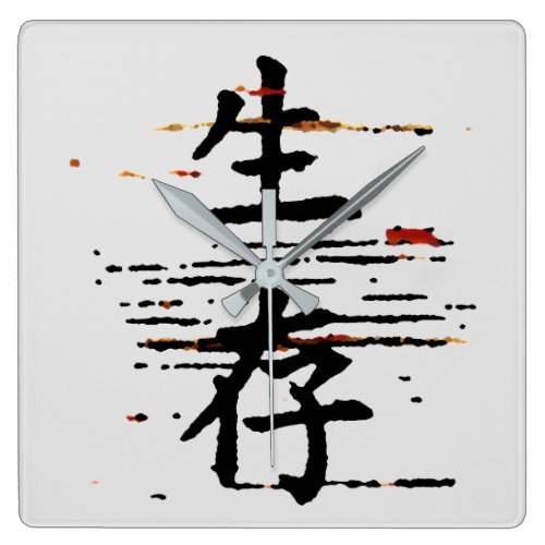 &quot;Survival&quot; in Asian Language Square Wall Clock