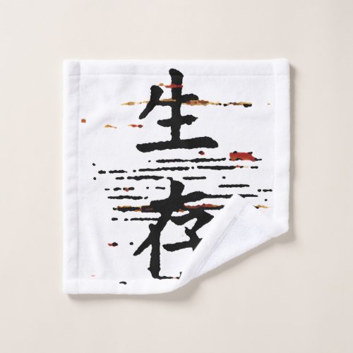 Survival in Asian Language Wash Cloth