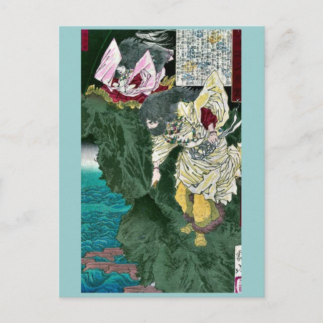 Susanoo no mikoto by Taiso, Yoshitoshi Ukiyoe Postcard (Front)