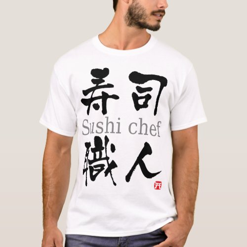 Sushi Chef_KANJI T_Shirt
