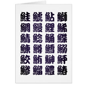 sushi kanji cards
