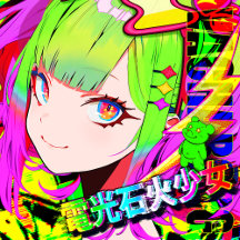 ♪ 電光石火少女｜グッズ｜VACHABORG