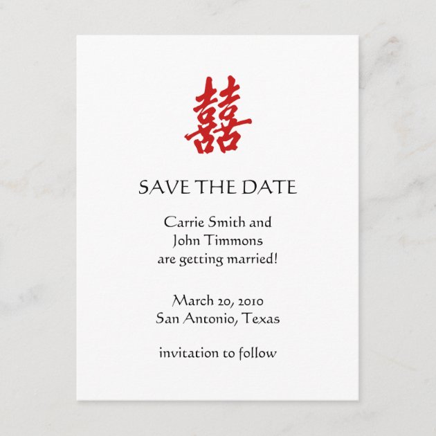 Save the Date with Double Happiness (front side)