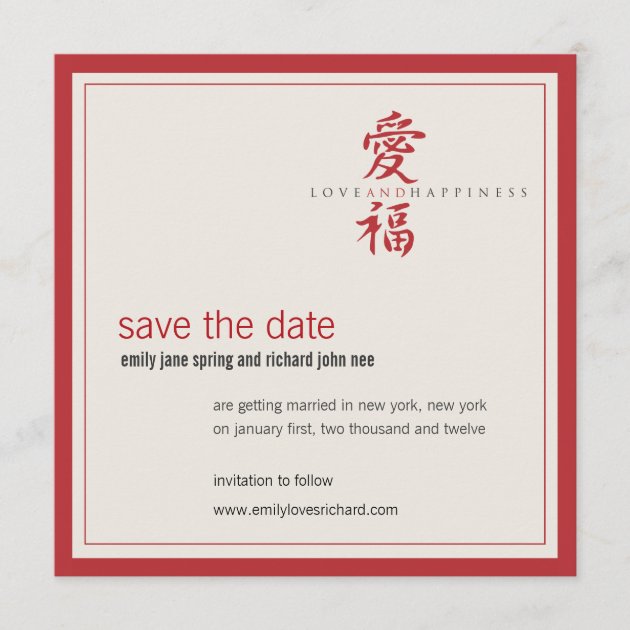 Asian Symbol Love and Happiness Wedding Save The Date (front side)