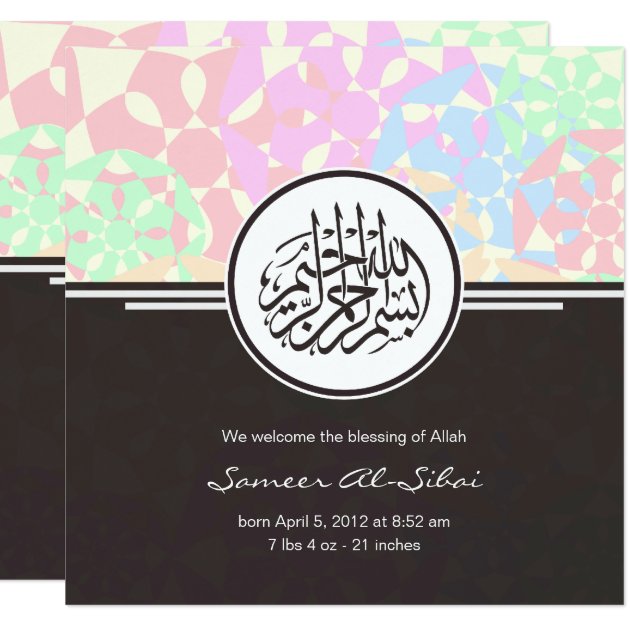 Islamic baby aqiqah announcement invitation star