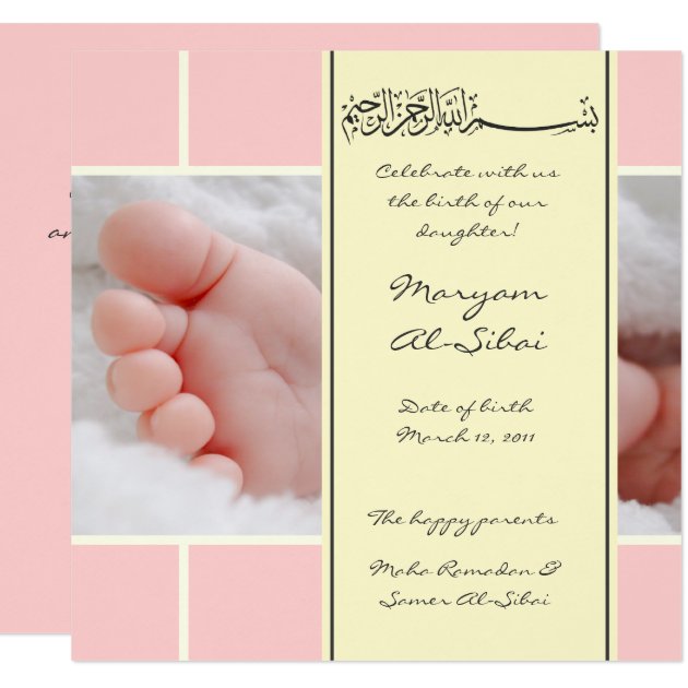 Islamic Aqiqah baby photo birth bismillah invite (front side)