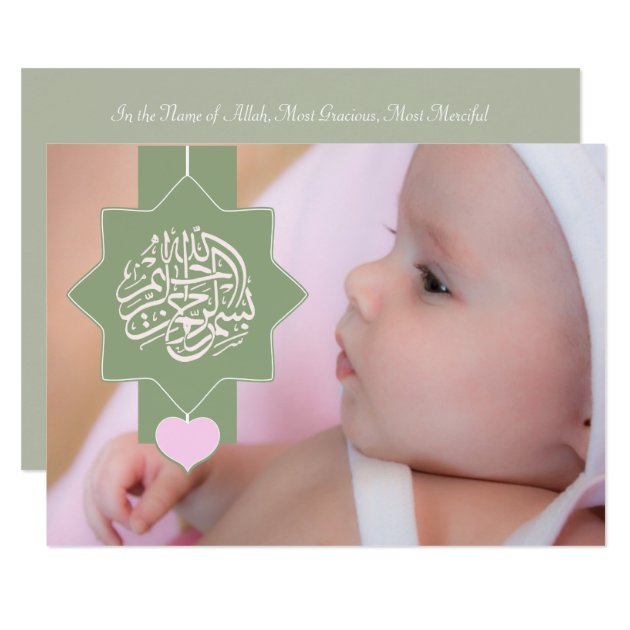 Islam Islamic Aqiqah Aqeeqah baby photo invitation (front side)