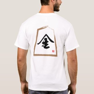 kanji [Shogi] 桂馬, Keima T-Shirt