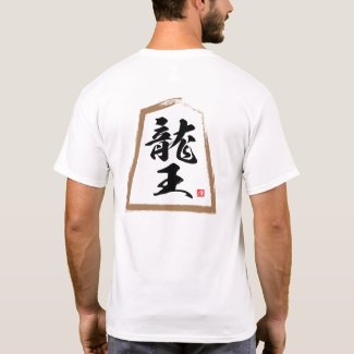 kanji [Shogi] 飛車, Hisha T-Shirt