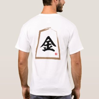 kanji [Shogi] 銀将, Ginshō T-Shirt