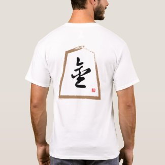 kanji [Shogi] 香車, Kyōsha T-Shirt