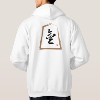 kanji [Shogi] 香車, Kyōsha Hoodie
