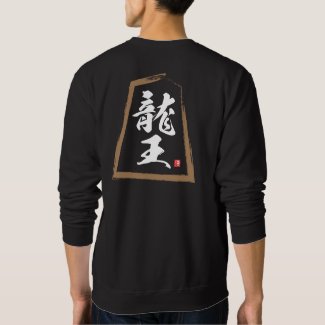 kanji [Shogi] 飛車, Hisha Sweatshirt