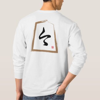 kanji [Shogi] 歩兵, Fuhyō T-Shirt