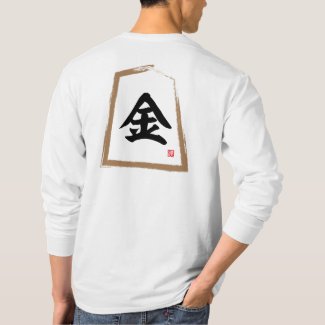 kanji [Shogi] 銀将, Ginshō T-Shirt