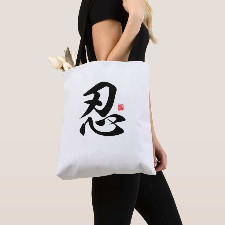 Kanji - Patience - Tote Bag