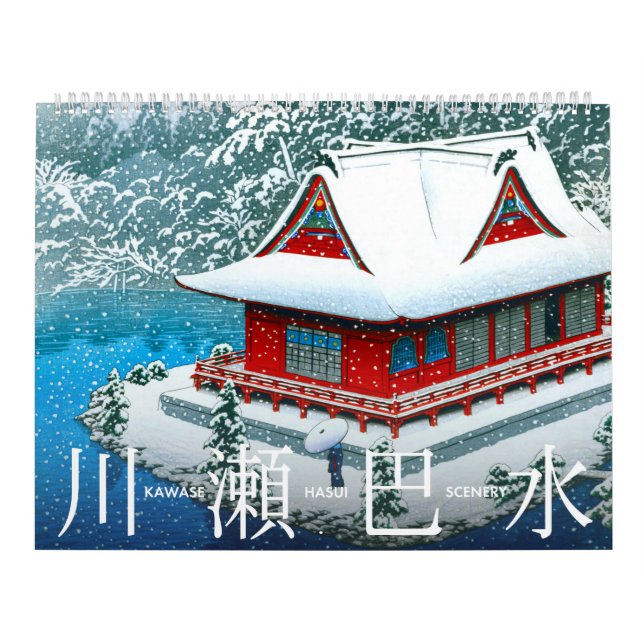 Kawase Hasui Scenery Calendar (Cover)