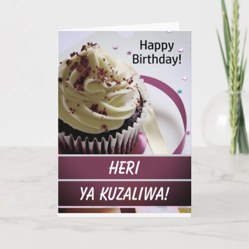 Swahili Heri ya Kuzaliwa Happy Birthday Card