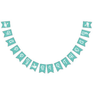 Swan 1st Birthday Party Baby Shower Bunting Flags