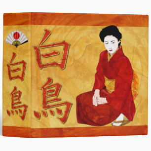 SwanGeisha Japanese Folk Art 3 Ring Binder