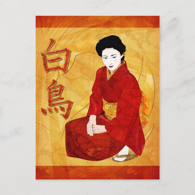 SwanGeisha Japanese Folk Art Postcard (Front)