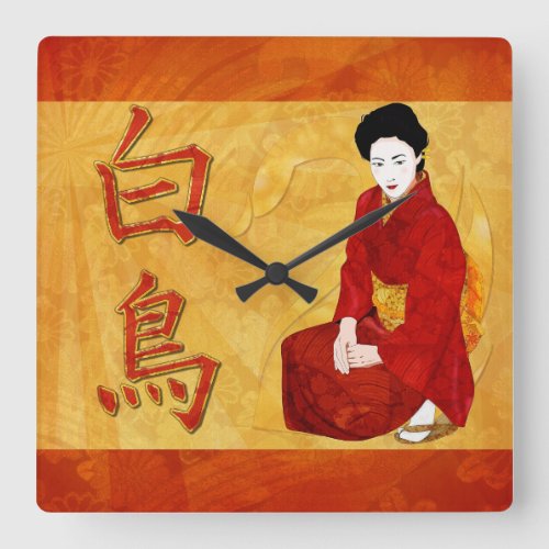 SwanGeisha Japanese Folk Art Square Wall Clock