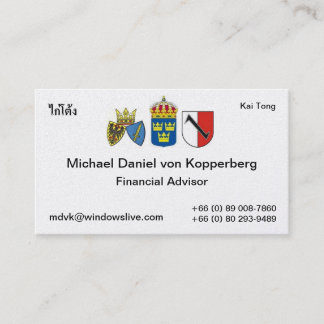 sweden, essen 1, סמל של אסן X3, תאי, Michael Da... Business Card