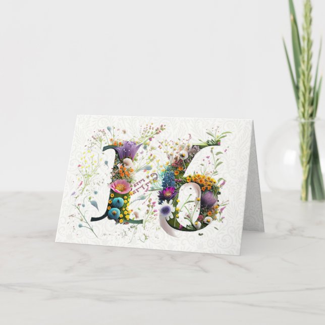 Sweet 16 Happy Birthday Wildflowers Text Card (Front)