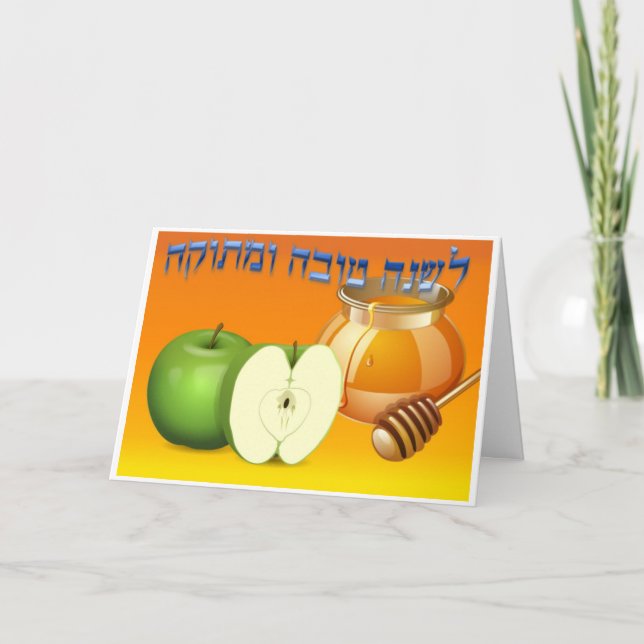 Sweet Apple and Honey Rosh Hashanah Monogram Holiday Card (Front)